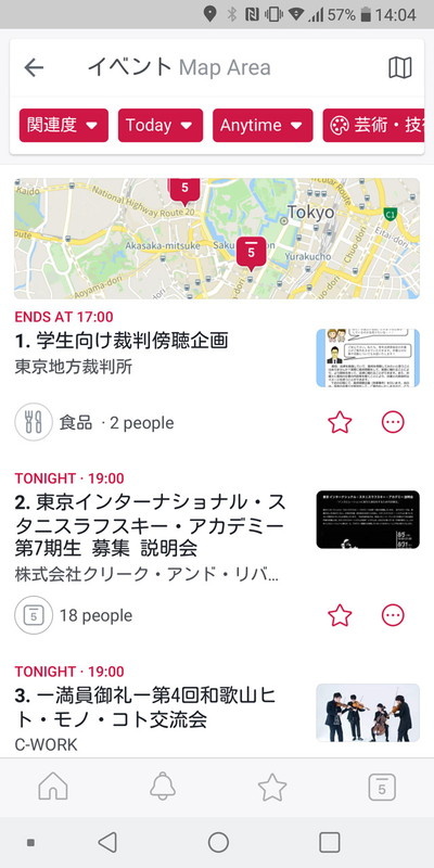 絞り込んで表示したイベント