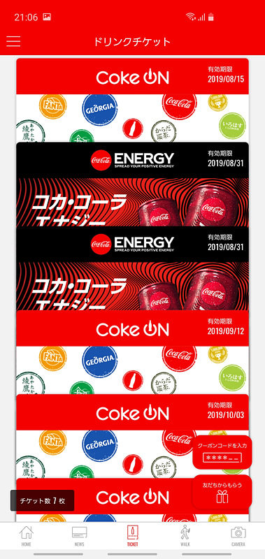 スタンプを15個貯めると、ドリンク1本と引き換えられる「チケット」が発行される