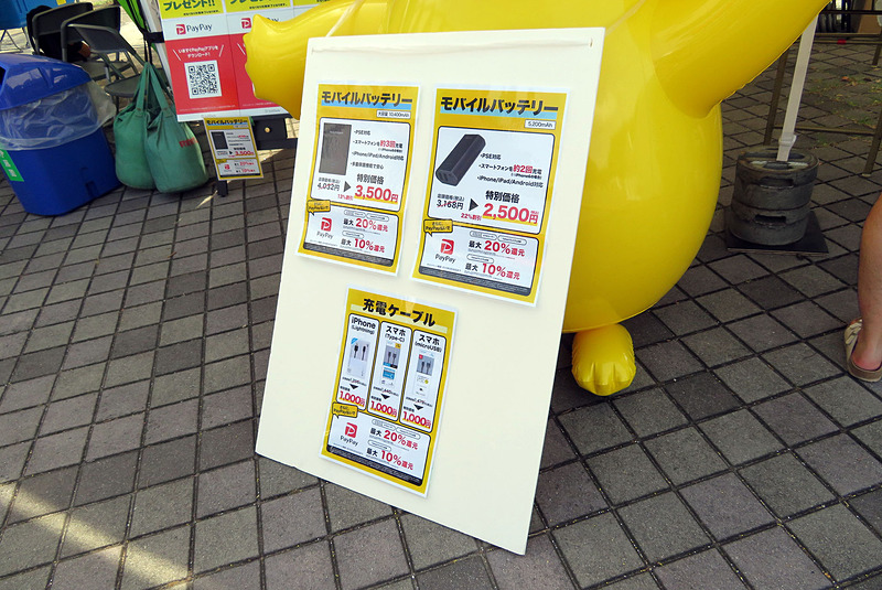 モバイルバッテリーなどを販売