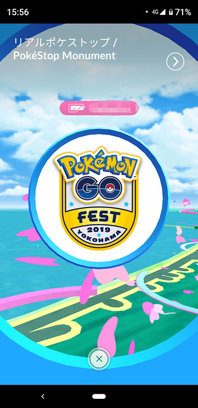 期間中だけの特別なポケストップも