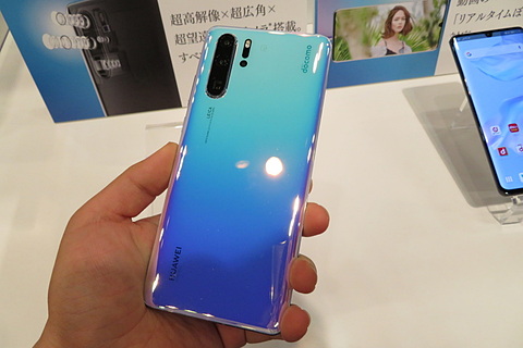 SIMフリー/新品未使用】ドコモ HUAWEI P30 Pro HW-02L 