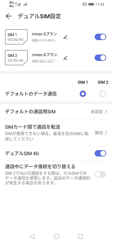 デュアルSIMのメニュー。デュアル4Gで利用可能。SIMカード横の名前はユーザーが自分で入力する