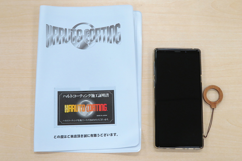 ハルトコーティングを施工すると、施工証明書が渡される