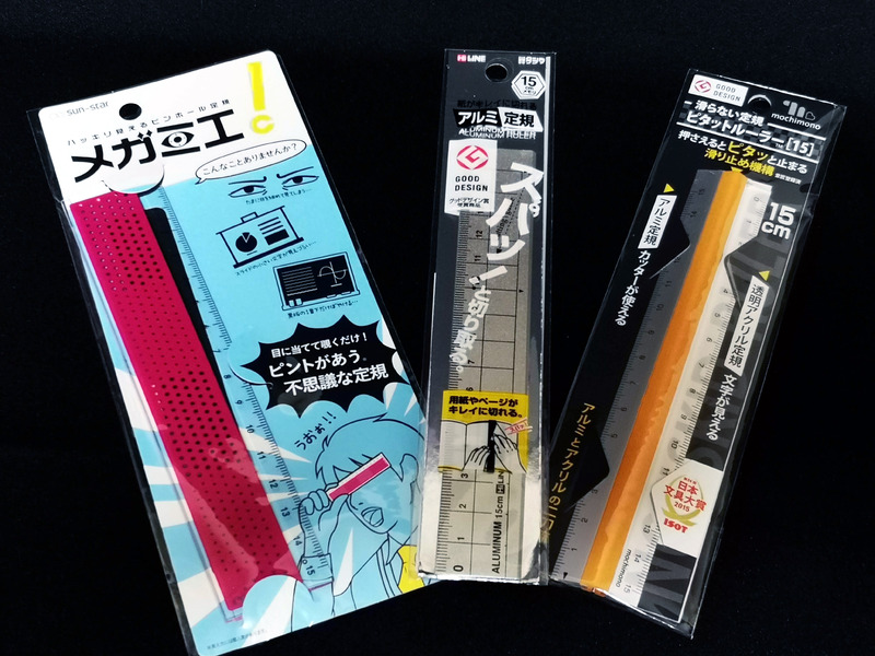 今回紹介する物差し3種のパッケージ外観。右二つは図らずもグッドデザイン賞マークが。