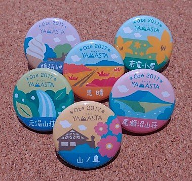 山のスタンプラリー「ヤマスタ」が高野山の黒河道と京大坂道に対応