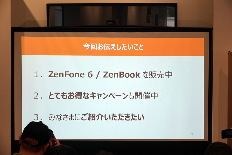 ひかりTVショッピングでZenFone 6を販売していることをアピールしていた