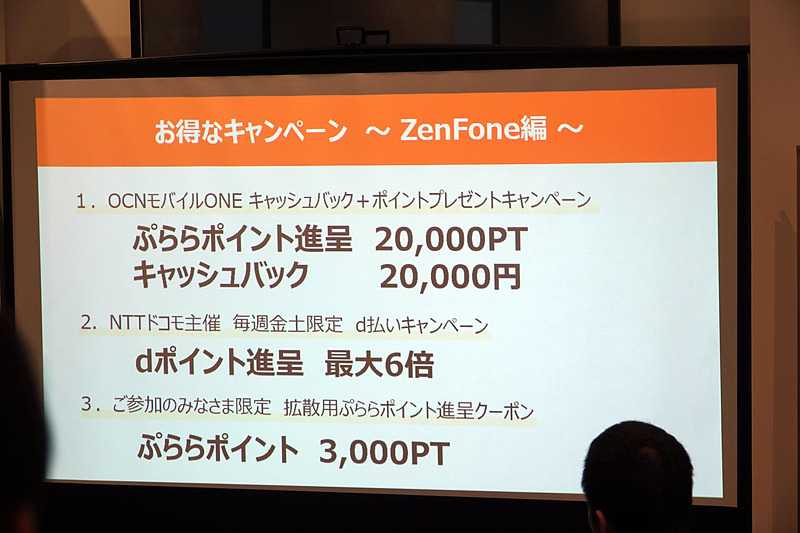 ひかりTVショッピングでZenFone 6を販売していることをアピールしていた