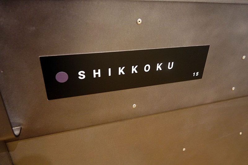 SHIKKOKU（漆黒）と名付けられた部屋