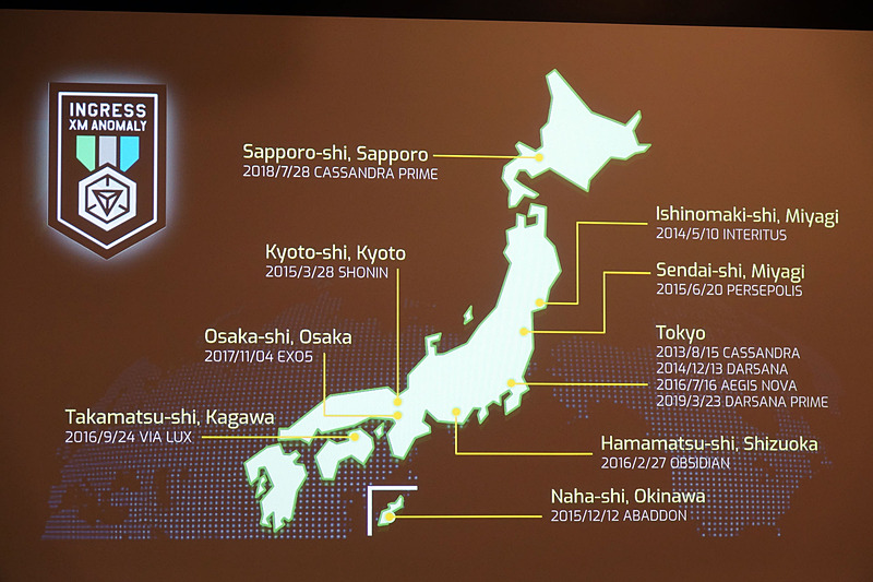 最大級のイベントである「アノマリー」は日本各地で開催されてきた。Ingressの華と言えるイベントだ