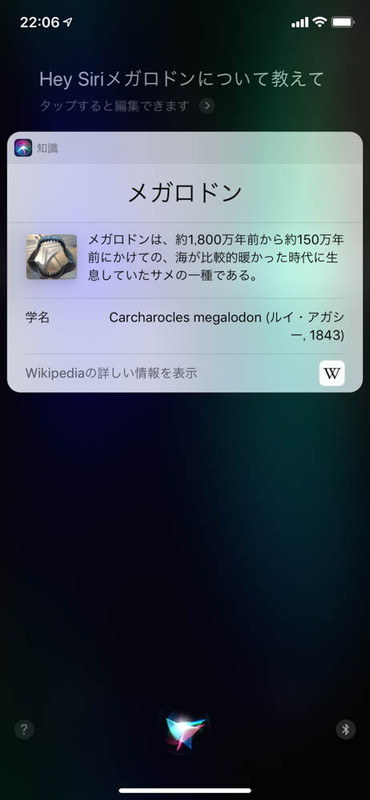 「Hey Siri」と話しかけるだけで音声アシスタントが使えるのは便利だ