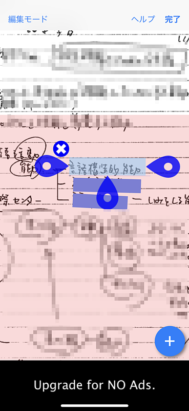 アプリ内で付与したマーカーは編集できます