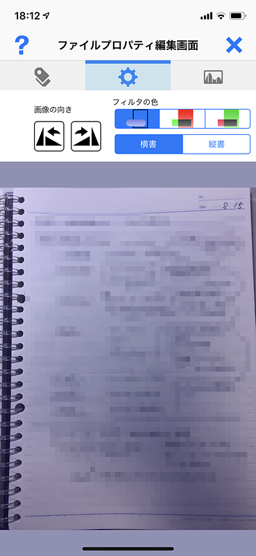 シート（フィルタ）の色も変えられます。アプリならでは！