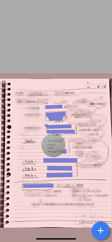 シートの長押しでのぞき窓ができました