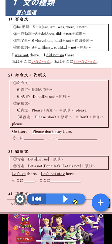 英文法が学習できる教材がダウンロードできました。これはラッキー!?