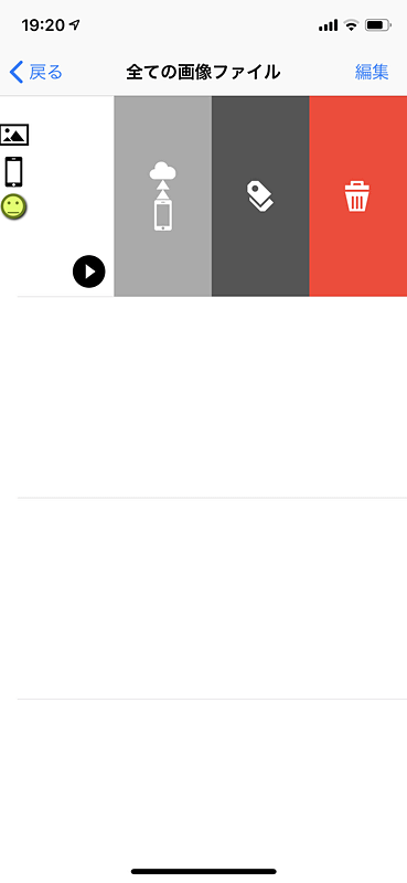 iOS版はiCloudに転送できるようです。大量に作ったら、きっとバックアップしたくなります