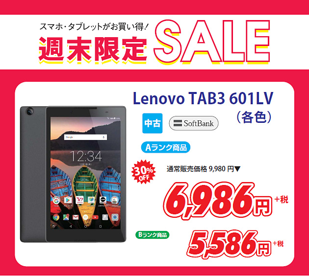 対象商品の一例