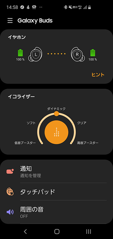 Galaxy S10にプリインされている「Galaxy Wearable」というアプリで設定できます