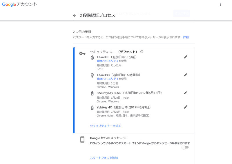 2つともひもづけが完了