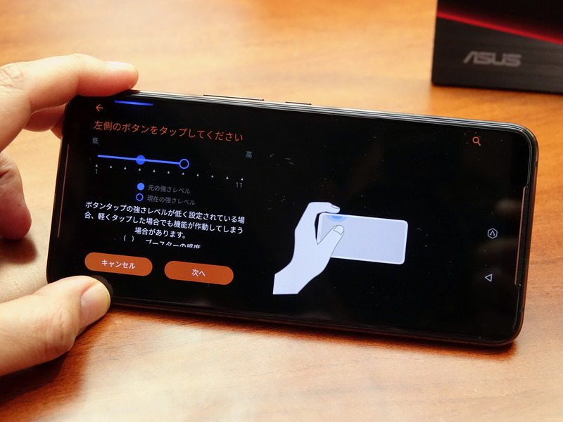初代ROG Phoneと同様、エアトリガーを搭載する