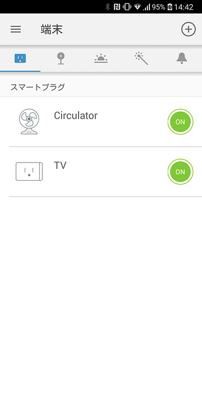 専用アプリ以外にもさまざまなところから操作できる