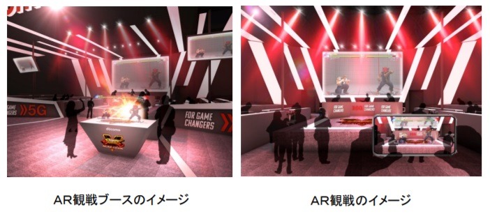 AR観戦ブースとAR観戦のイメージ