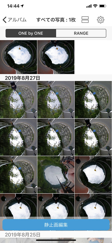 全天球イメージの編集を行える<a href="https://theta360.com/ja/about/application/edit.html" class="strong bn" target="_blank">「THETA+」アプリ</a>の表示例。全天球の静止画・動画を自由に加工・編集することができます。全天球イメージ内にスタンプを貼ったり文字を書き込んだりすることも可能。画像編集後すぐに共有することもできます（RICOH THETAへ推移）。
