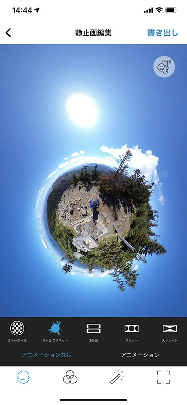 全天球イメージの編集を行える<a href="https://theta360.com/ja/about/application/edit.html" class="strong bn" target="_blank">「THETA+」アプリ</a>の表示例。全天球の静止画・動画を自由に加工・編集することができます。全天球イメージ内にスタンプを貼ったり文字を書き込んだりすることも可能。画像編集後すぐに共有することもできます（RICOH THETAへ推移）。