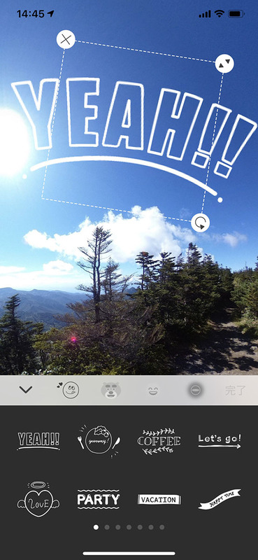 全天球イメージの編集を行える<a href="https://theta360.com/ja/about/application/edit.html" class="strong bn" target="_blank">「THETA+」アプリ</a>の表示例。全天球の静止画・動画を自由に加工・編集することができます。全天球イメージ内にスタンプを貼ったり文字を書き込んだりすることも可能。画像編集後すぐに共有することもできます（RICOH THETAへ推移）。