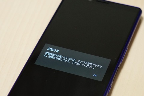 Xperia初のトリプルカメラに感じる、楽しさと物足りなさ - ケータイ Watch