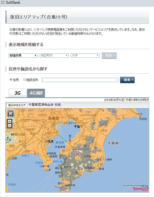ソフトバンクの復旧エリアマップ（10日10時時点）