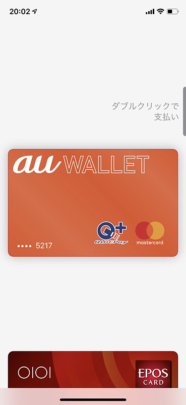 モバイルSuicaであれば恥ずかしくもないのだが……