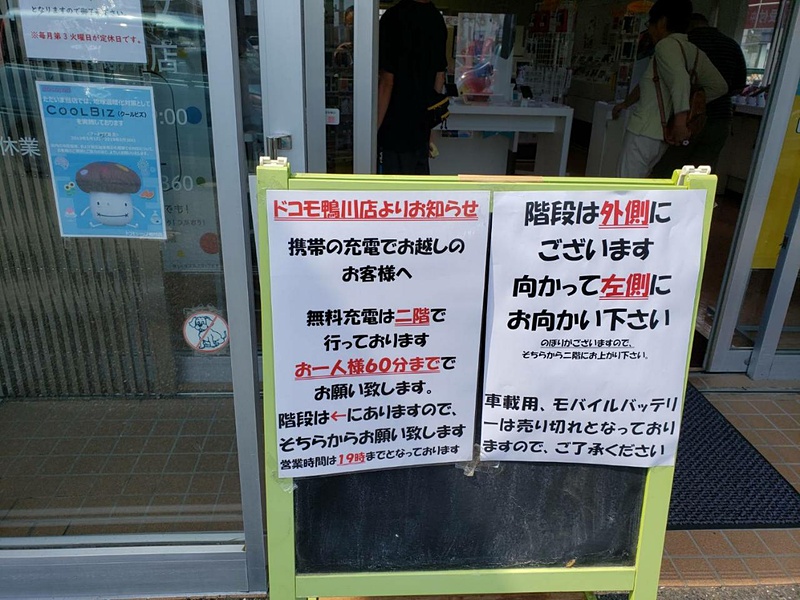 店頭での張り紙