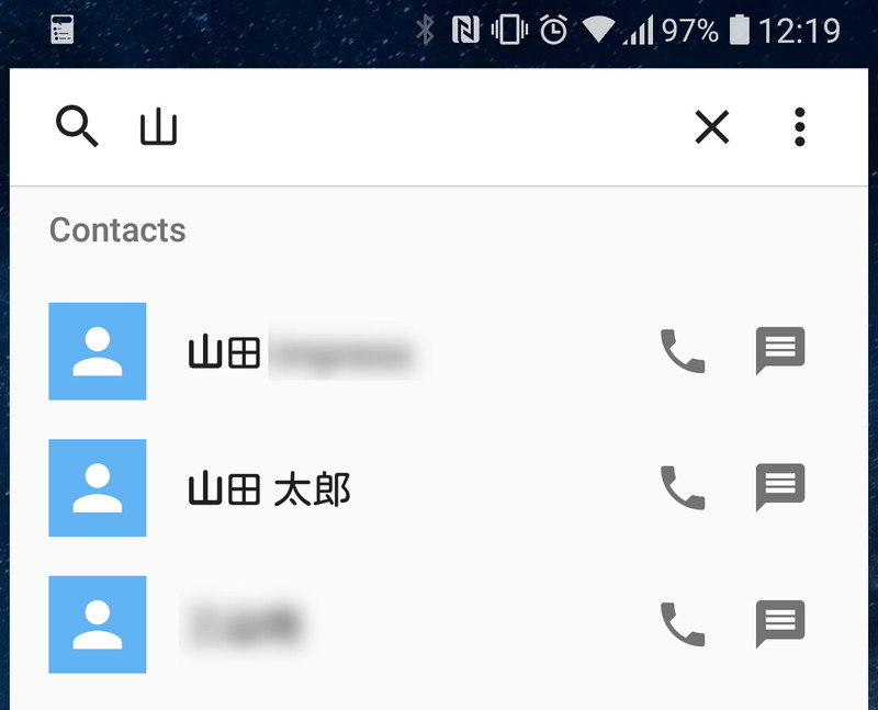 検索結果に表示された連絡先からダイヤル画面やSMS送信画面に遷移可能