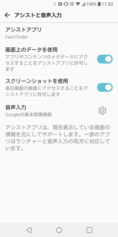 端末のホームボタン長押しで検索窓を呼び出すように設定することも可能