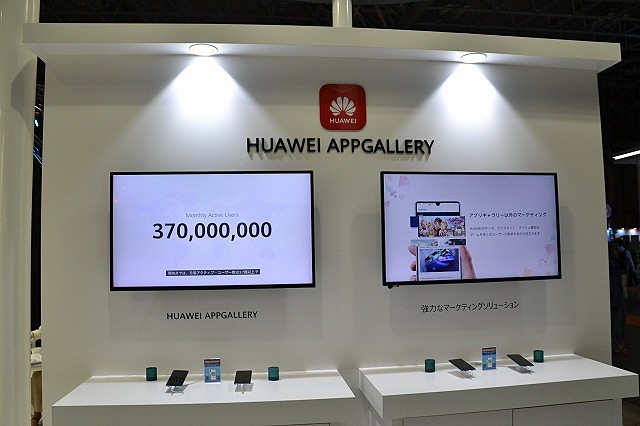 「AppGallery」の紹介映像が流れている