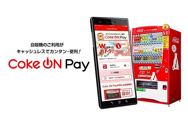 「Coke ON Pay」にPayPayが対応