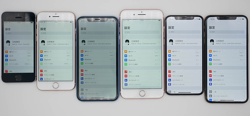 左からiPhone SE（4インチ）、iPhone 8（4.7インチ）、iPhone XR（6.1インチ）、iPhone 7 Plus（5.5インチ）、iPhone XS（5.8インチ）、iPhone XS Max（6.5インチ）