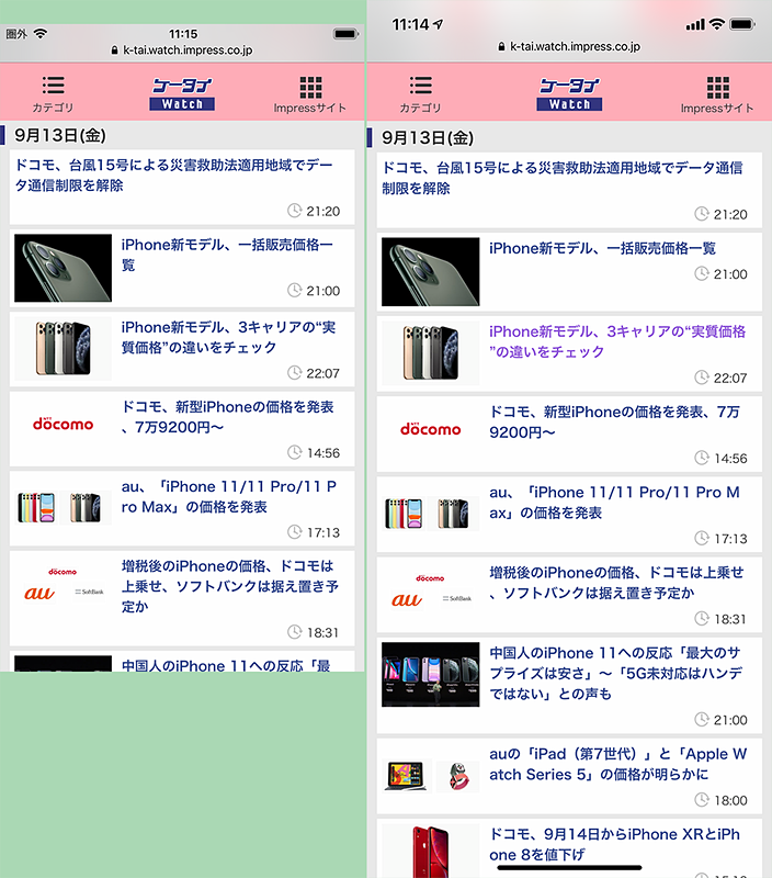4.7インチ（左）と6.1インチ（右）のブラウザ表示比較。スクロールせずに見える範囲の広さが段違い