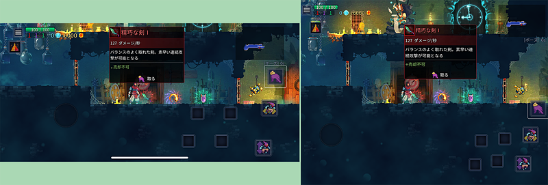 「Dead Cells」というサイドビューアクションゲームで、左が6.1インチのiPhone XR、右が7.9インチのiPad miniのスクリーンショット。同じゲームでも上下のフロアの見やすさが違う。このゲームではけっこう重要