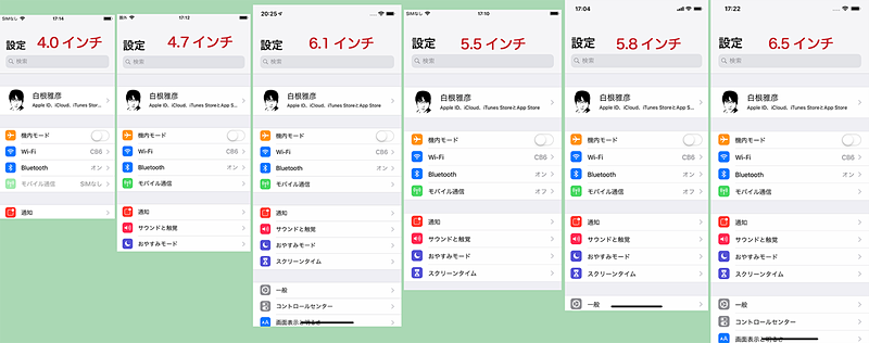 左からiPhone SEなどの4インチ、iPhone 8などの4.7インチ、iPhone XRの6.1インチ、iPhone 8 Plusなどの5.5インチ、iPhone XSなどの5.8インチ、iPhone XS Maxなどの6.5インチのスクリーンショット