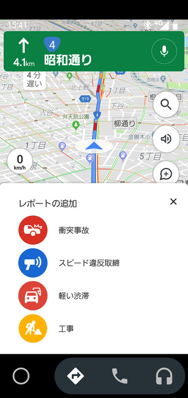 レポート機能がさらに充実。「軽い渋滞」「工事」を加えた4種類の状況をレポートできるようになりました