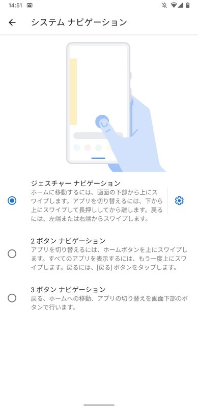 ジェスチャーナビゲーション
