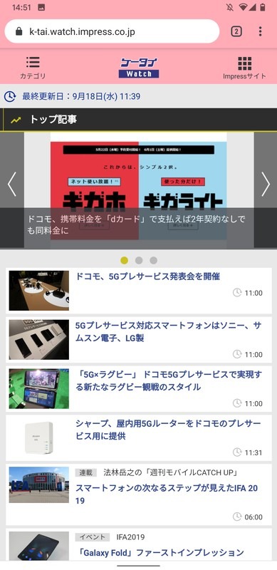 ジェスチャーナビゲーション（左）のほうが少しだけ画面を広く使える