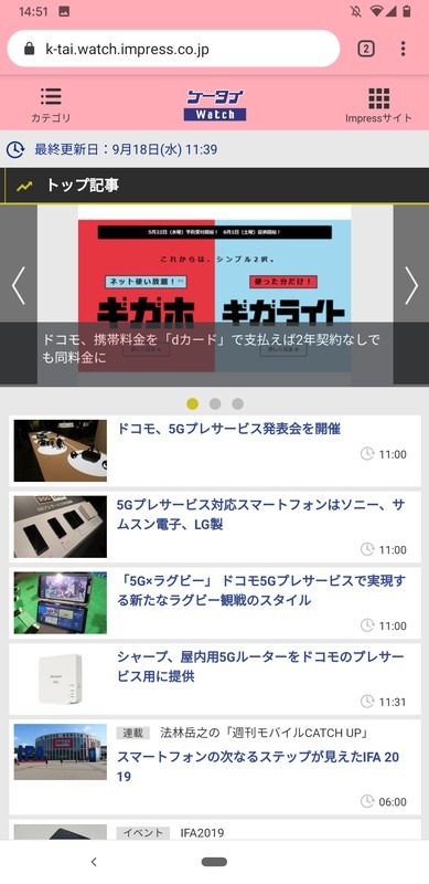 ジェスチャーナビゲーション（左）のほうが少しだけ画面を広く使える