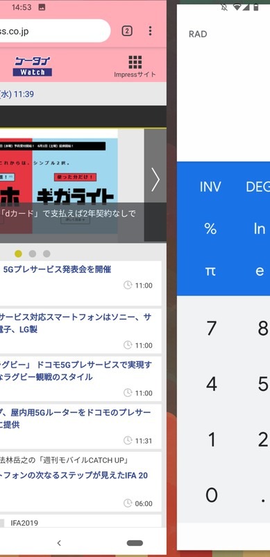アプリの切り替え操作