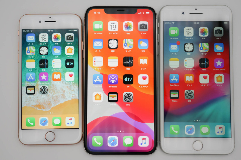 左からiPhone 8、iPhone 11 Pro Max、iPhone 8 Plus