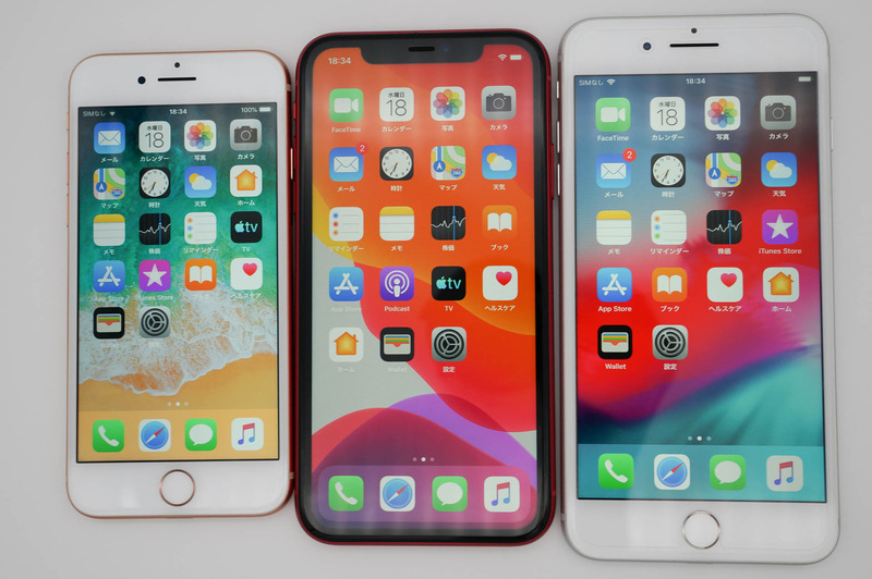 左からiPhone 8、iPhone 11、iPhone 8 Plus