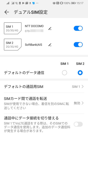 SIM2スロットに挿入したのがAISのSIMなので、デフォルトのデータ通信をそちらに変更。ローミング先はソフトバンクとなるようだ
