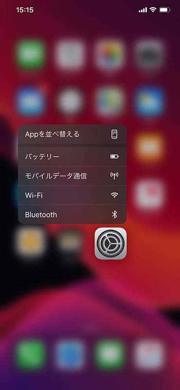 長押しでサブメニューを表示するように。3D Touchはなくなっていきそう
