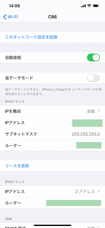 省データモードはWi-Fiアクセスポイントごとに設定できる